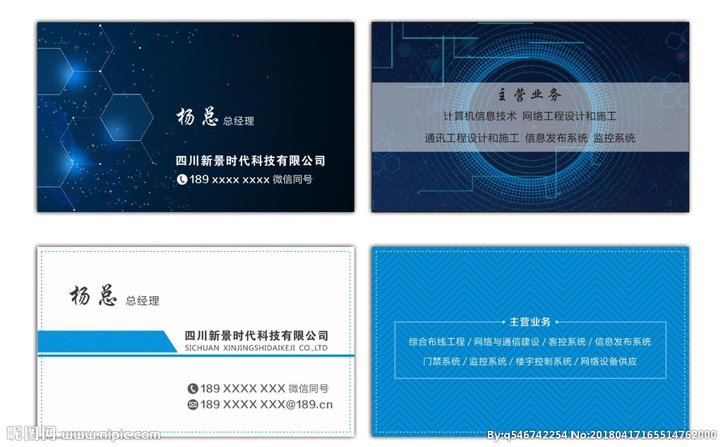 科技名片設(shè)計(jì)圖 計(jì)算機(jī)網(wǎng)絡(luò)工程的設(shè)計(jì)與施工一體化視覺(jué)呈現(xiàn)