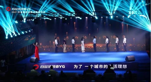 2021百益集團戰略發布會于南寧百益上河城圓滿落幕，聚焦數字廣告新生態