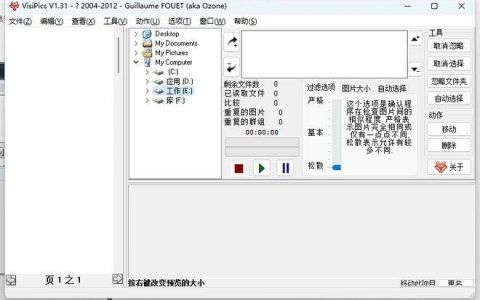 精選計算機軟件推薦 提升效率與安全性的必備工具