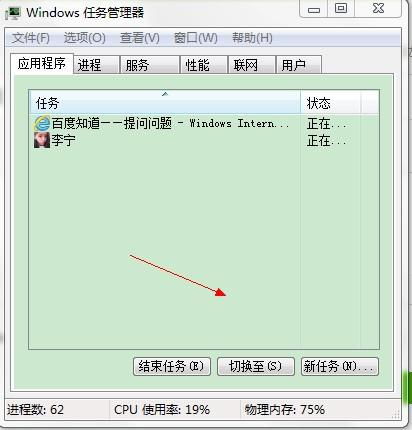 為什么電腦軟件背景都變成綠色了？如何恢復白色背景？